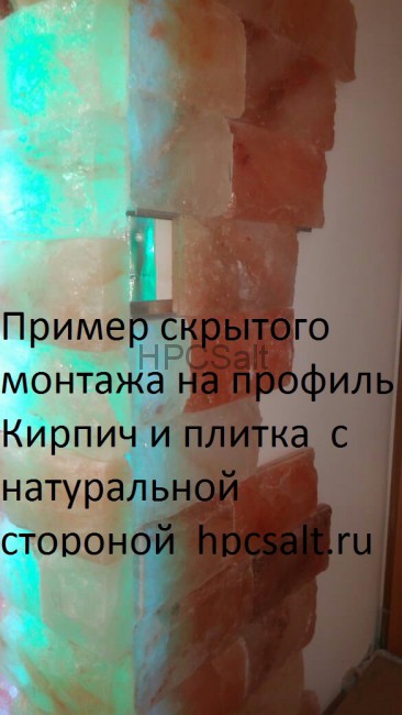 Соляной кирпич 20*10*5см РЕЛЬЕФНЫЙ с пазом из Гималайской соли  не торцованный